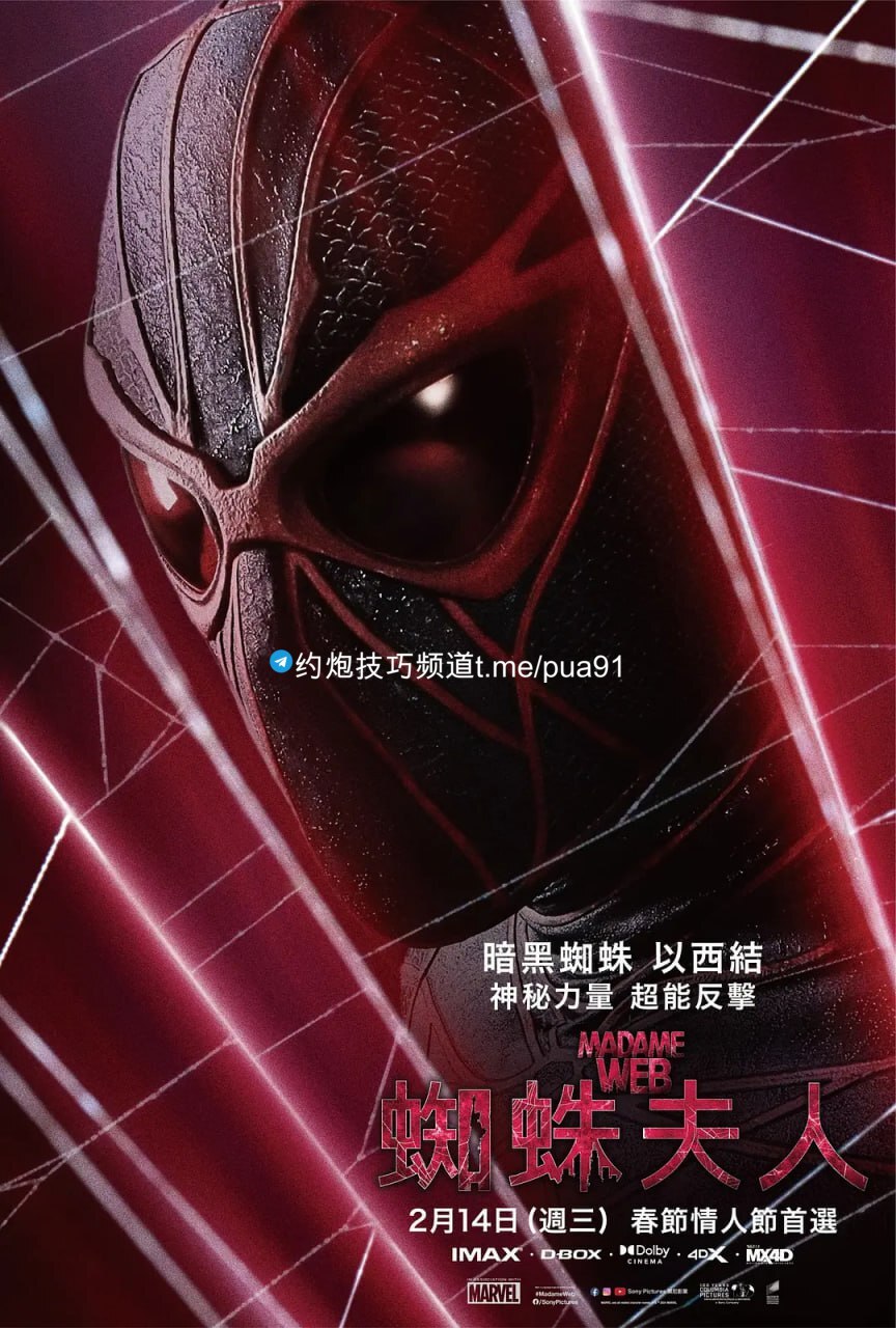 蜘蛛夫人：超感觉醒 Madame Web (2024)<br />
1.99 GB